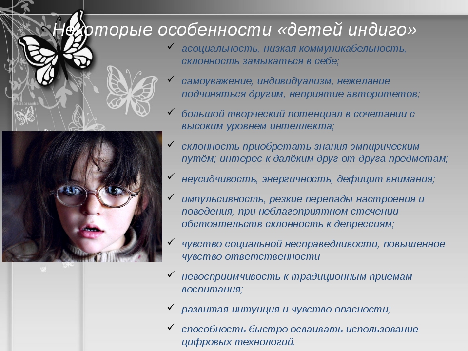 особенности индиго